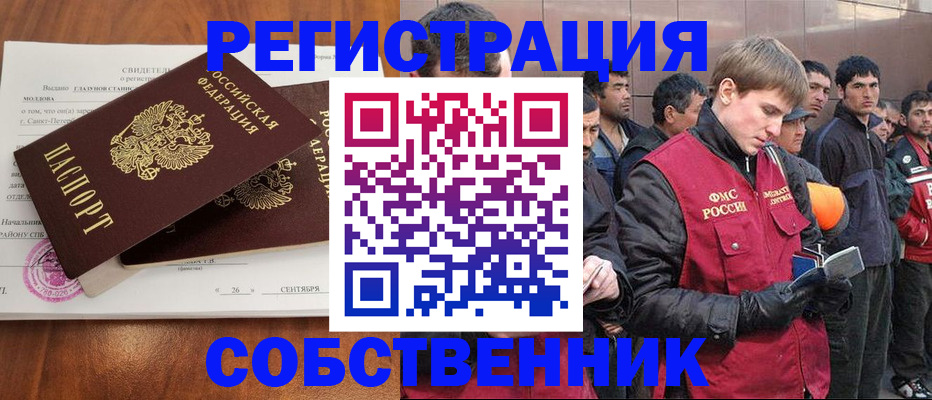 прописка штамп в Буинске